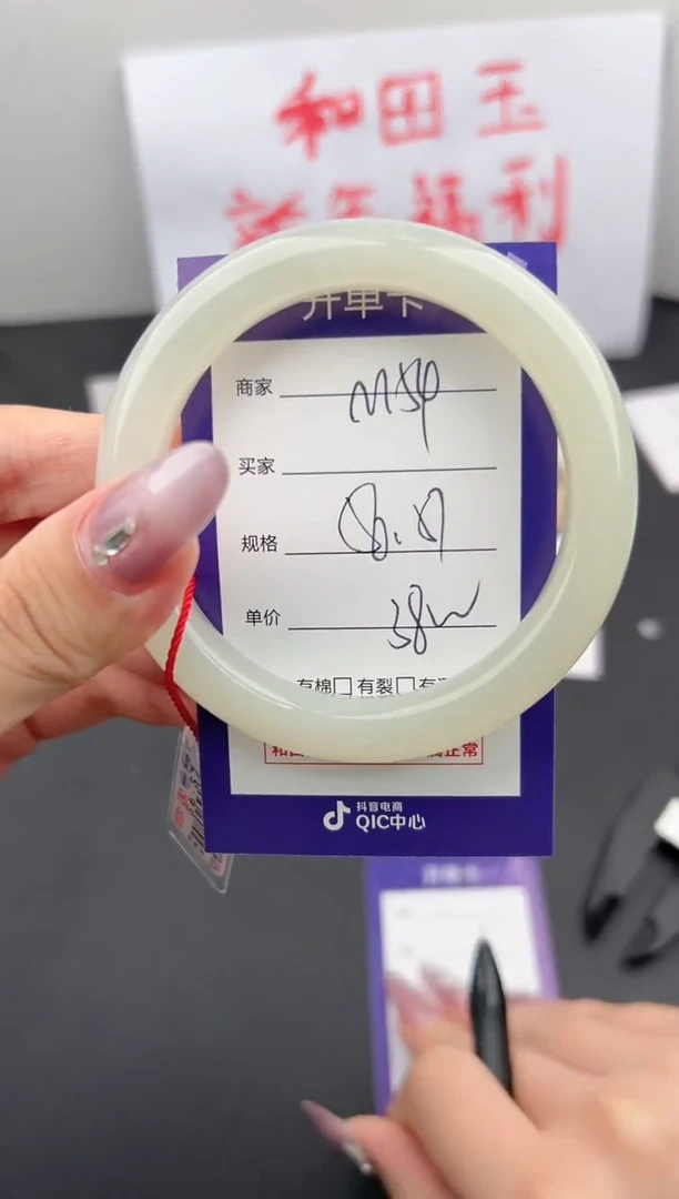 【闪购商品】和田玉手镯未镶嵌微色差M54