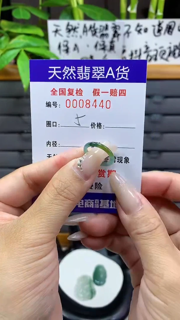 【闪购商品】翡翠戒圈未镶嵌天然翡翠A货8440