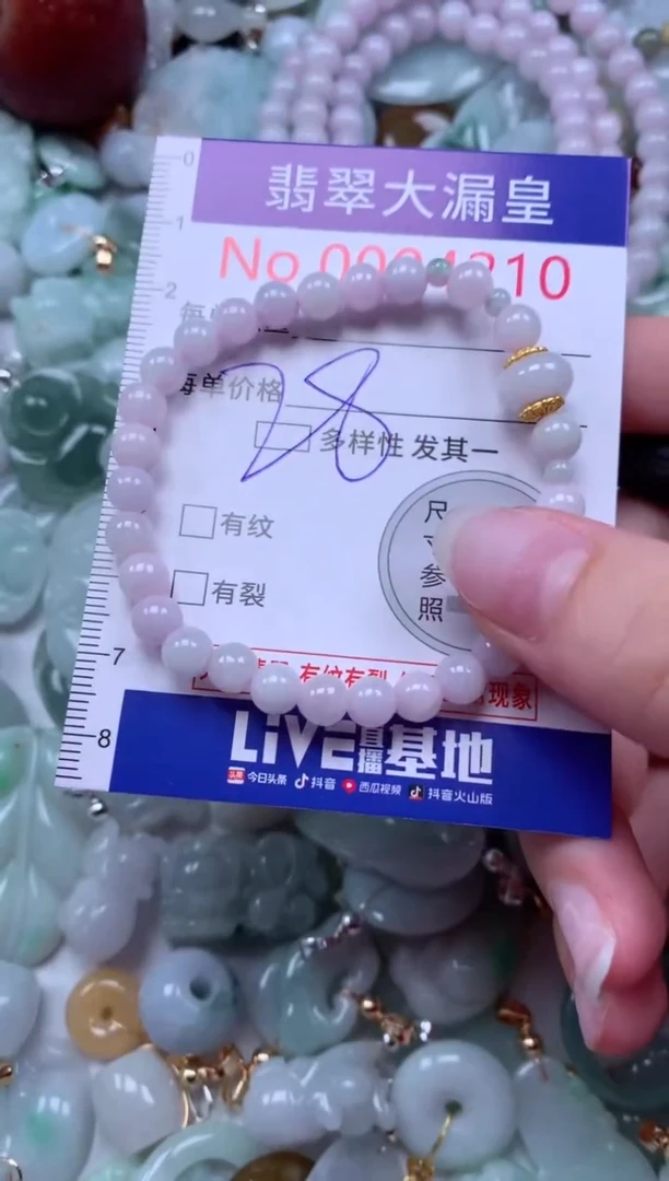 翡翠未镶嵌吊坠(不含链)4210