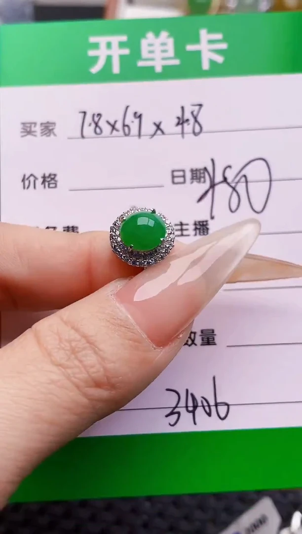 银S925镶嵌戒指翡翠3406