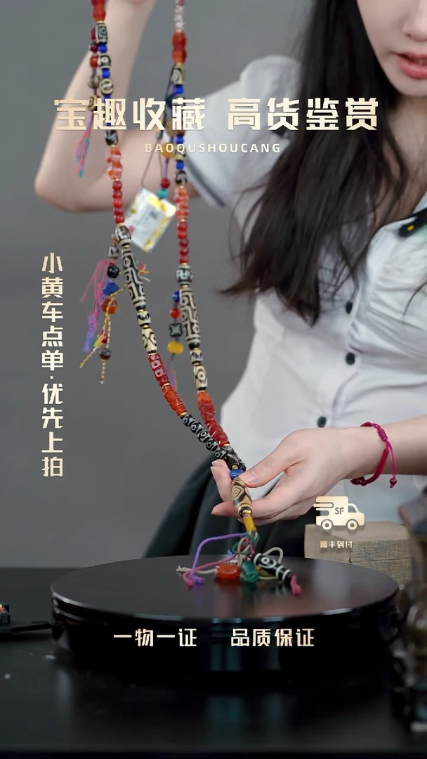 布****天单珠项链一物一证 铜宝趣收藏 精品专场