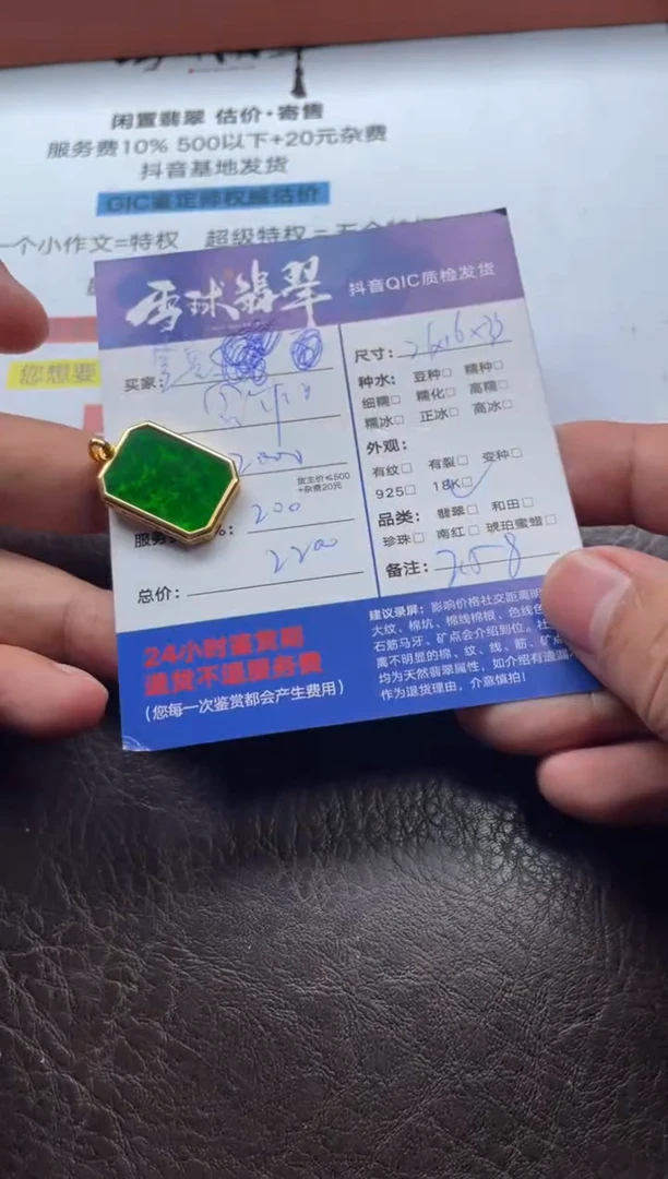 颈饰18K金镶嵌翡翠壹****号15361206227定金1