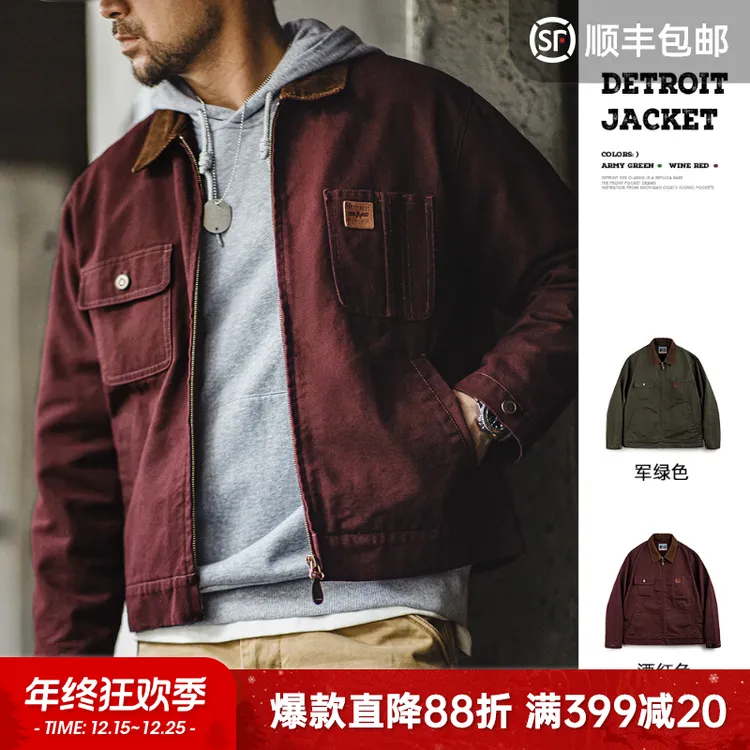 马登工装美式复古重磅帆布底特律夹克硬汉翻领猎装短款外套男春夏