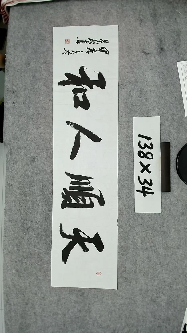 书法吕老师书法作品