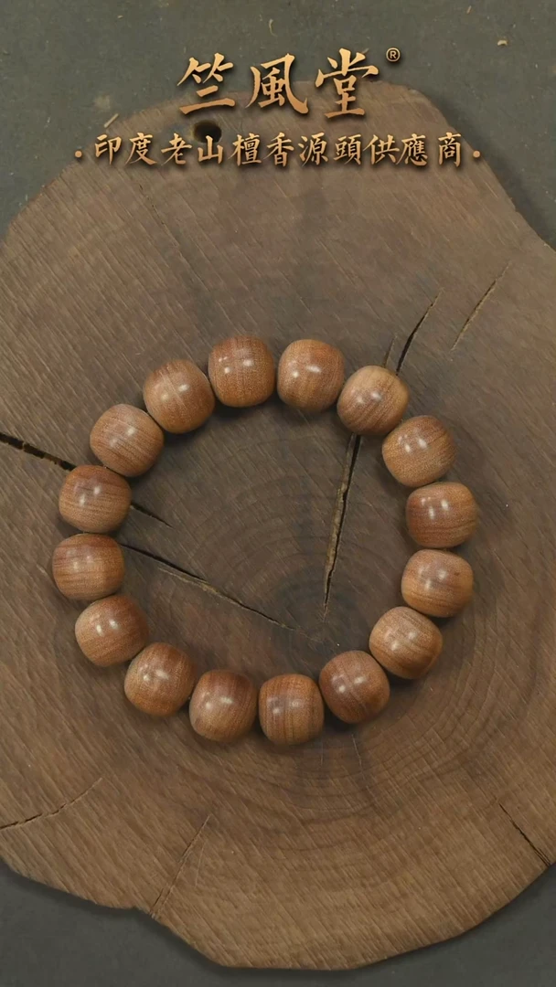 檀香木手串/手链19号料萨勒姆 13*14横纹黑肉单圈 乱纹（693