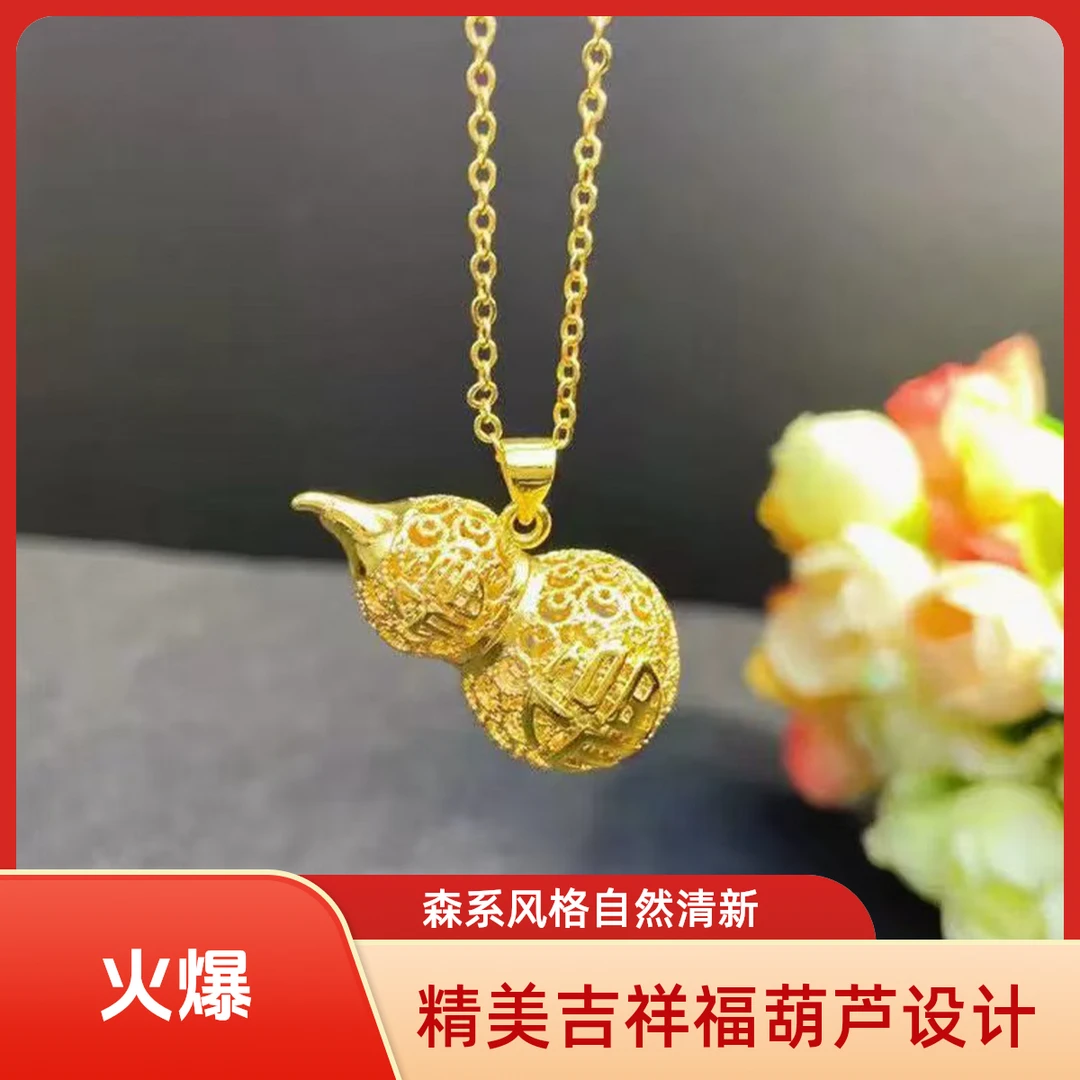 合金项链 女士精美吉祥福葫芦项链