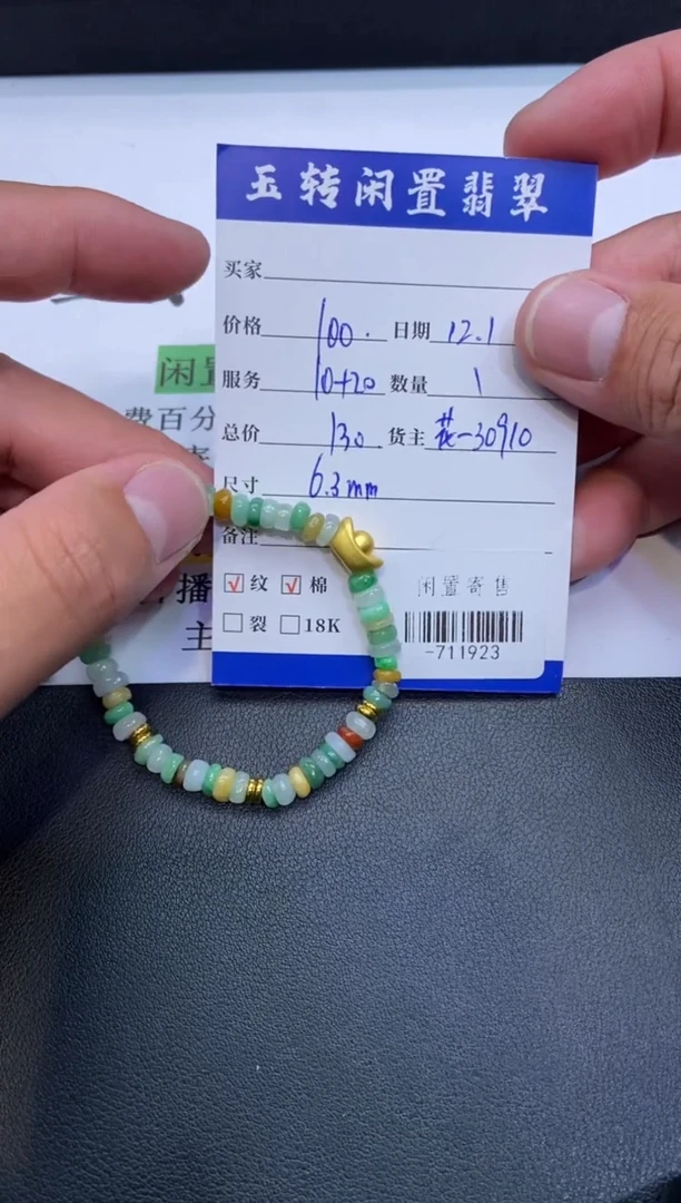 颈饰合金翡翠挂件多人-711923