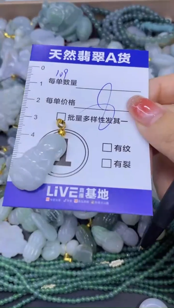 颈饰未镶嵌翡翠天然翡翠A货批量多样性发一件