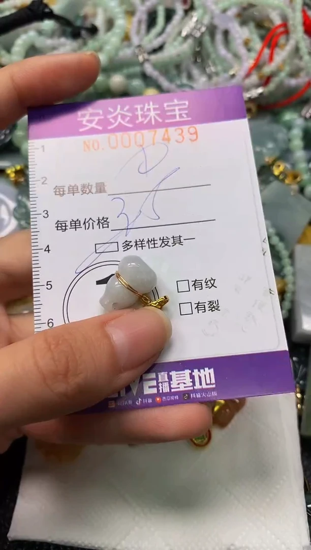 颈饰未镶嵌翡翠闪购0007439多样性发其一