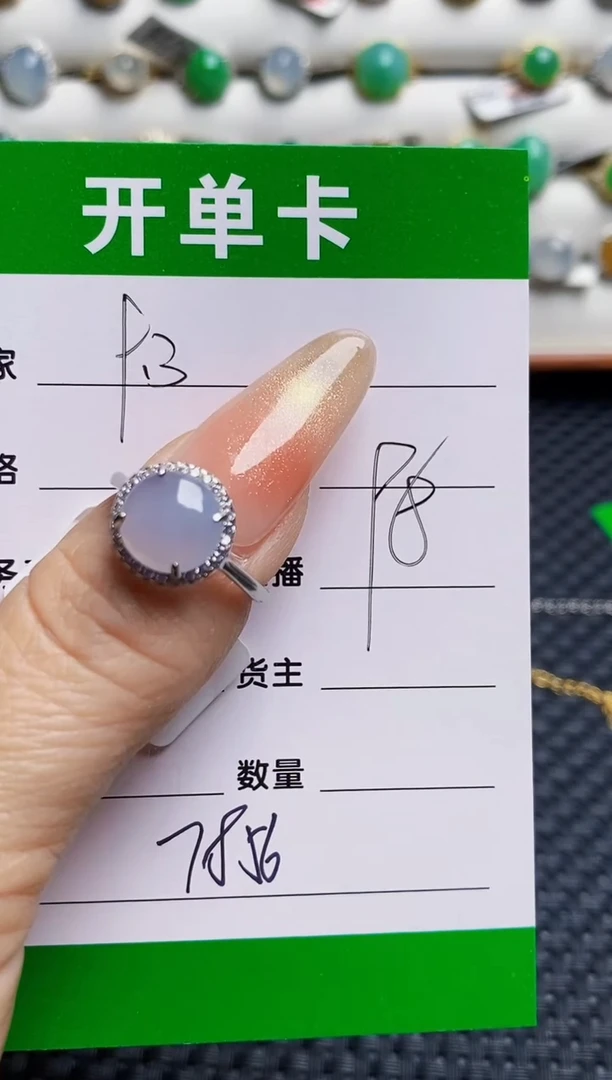 银S925镶嵌戒指翡翠7856