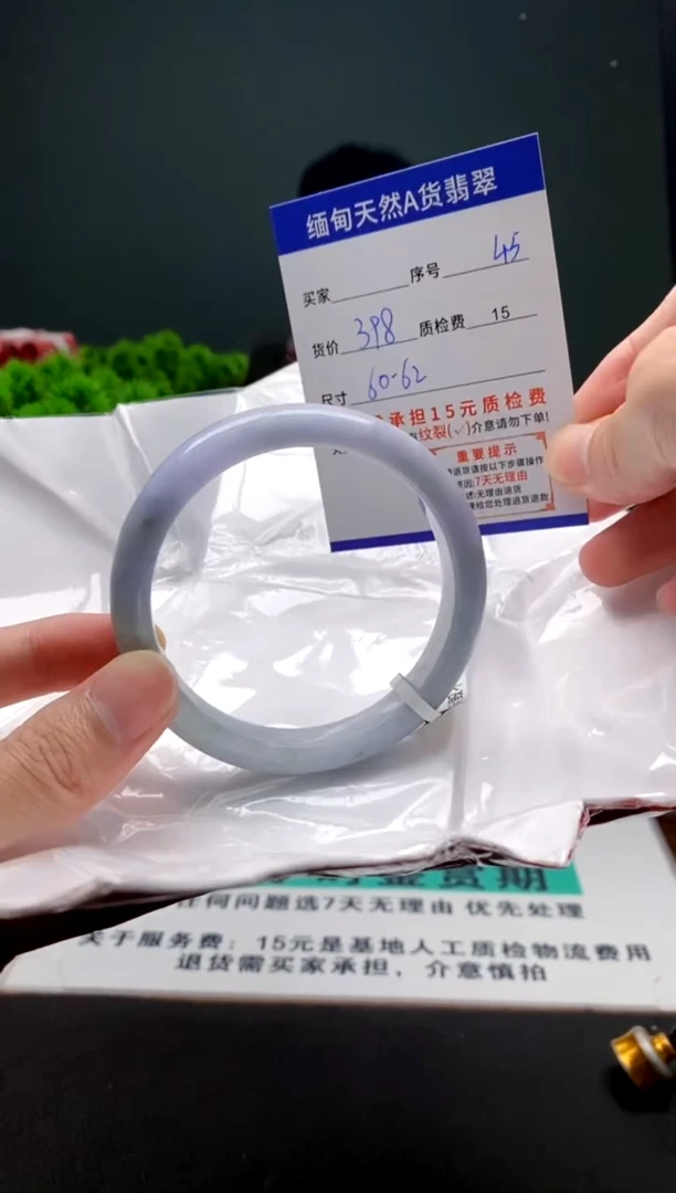 未镶嵌手镯翡翠45缅甸天然A货翡翠需包容瑕疵，介意慎拍