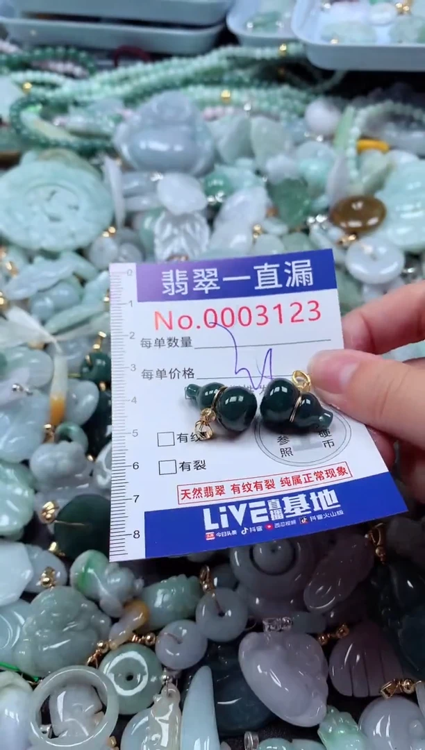 翡翠未镶嵌吊坠(不含链)3123