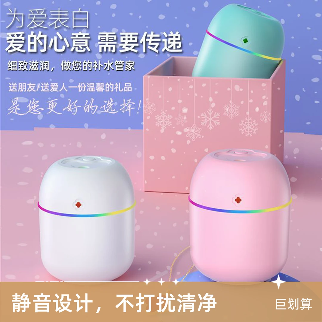【新疆包邮乌市直发】 新款迷你小Y加湿器静音加湿办公桌面X5幸运草