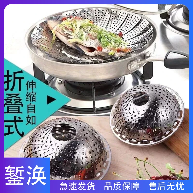 錾涣-不锈钢可伸缩蒸笼蒸架折叠式多功能家用蒸锅隔水蒸馒头菜架