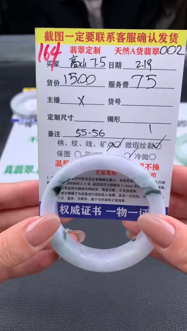 【闪购商品】定制翡翠未镶嵌164#手镯定制链接