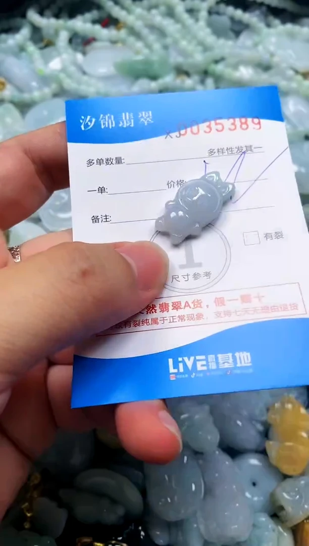 颈饰未镶嵌翡翠闪购商品0035389