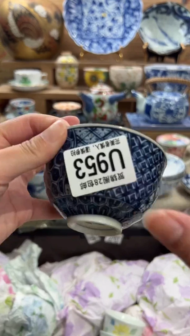 瓷片用*      U953