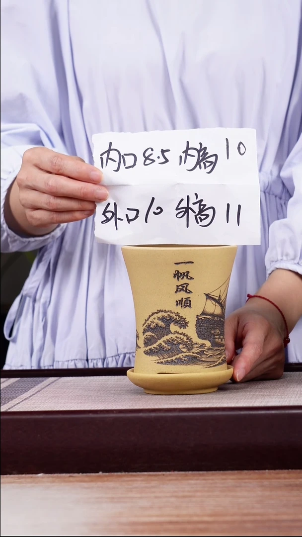 紫砂花盆段泥一帆风顺迷你喇叭一只带托