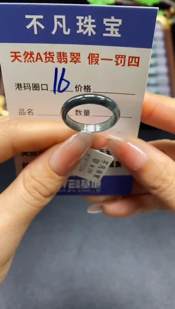 未镶嵌戒指翡翠天然A货翡翠17224