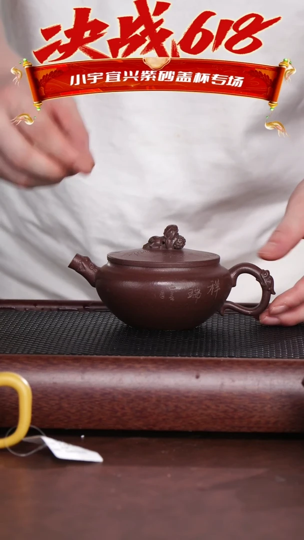 茶杯紫砂刻祥瑞龙把壶 周 @@CH02856