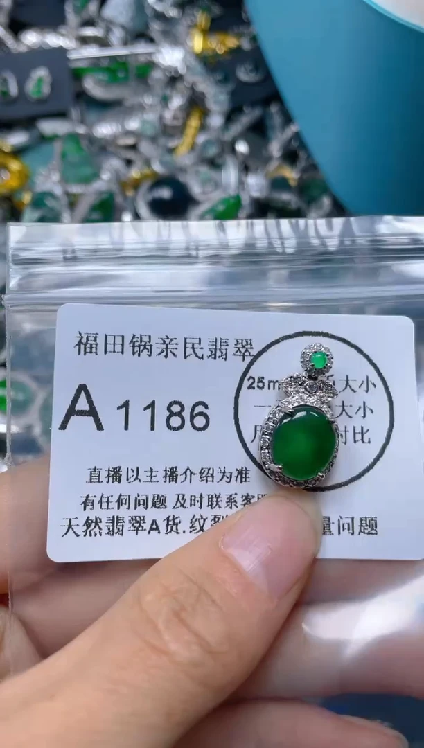 【闪购商品】翡翠吊坠(不含链)未镶嵌1186