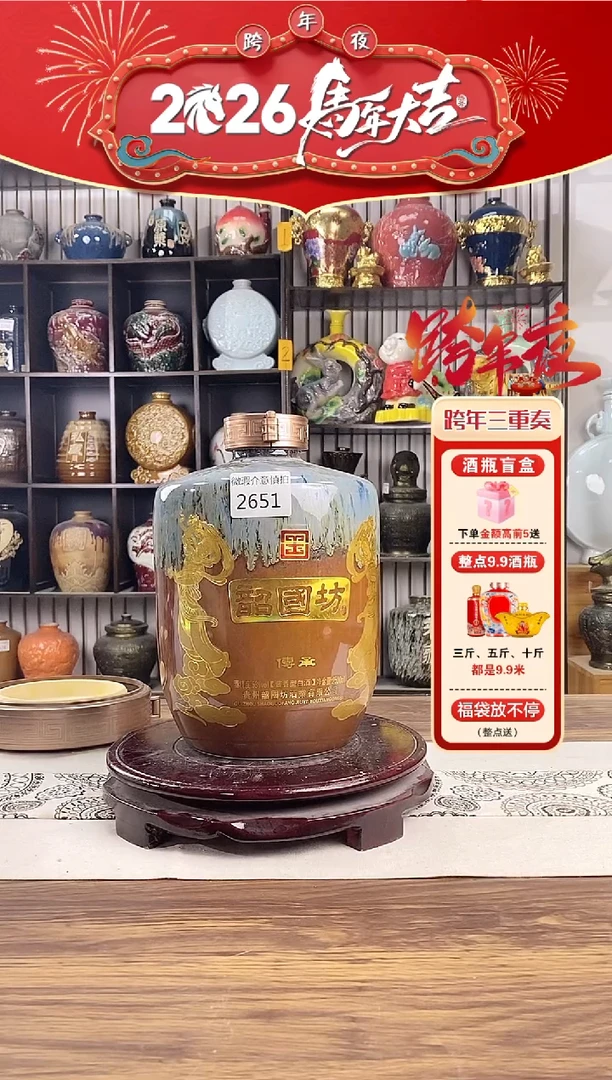 5斤邵国芳2651微瑕无锁不支持退换