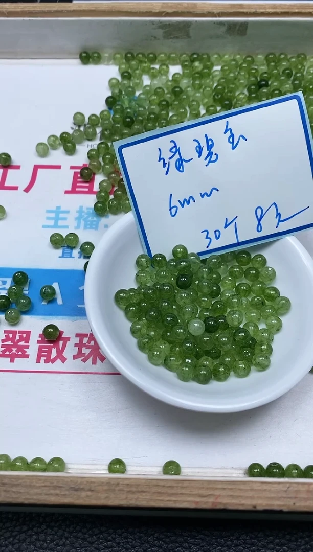 散珠未镶嵌碧玺D47 绿碧玺6mm30颗8元