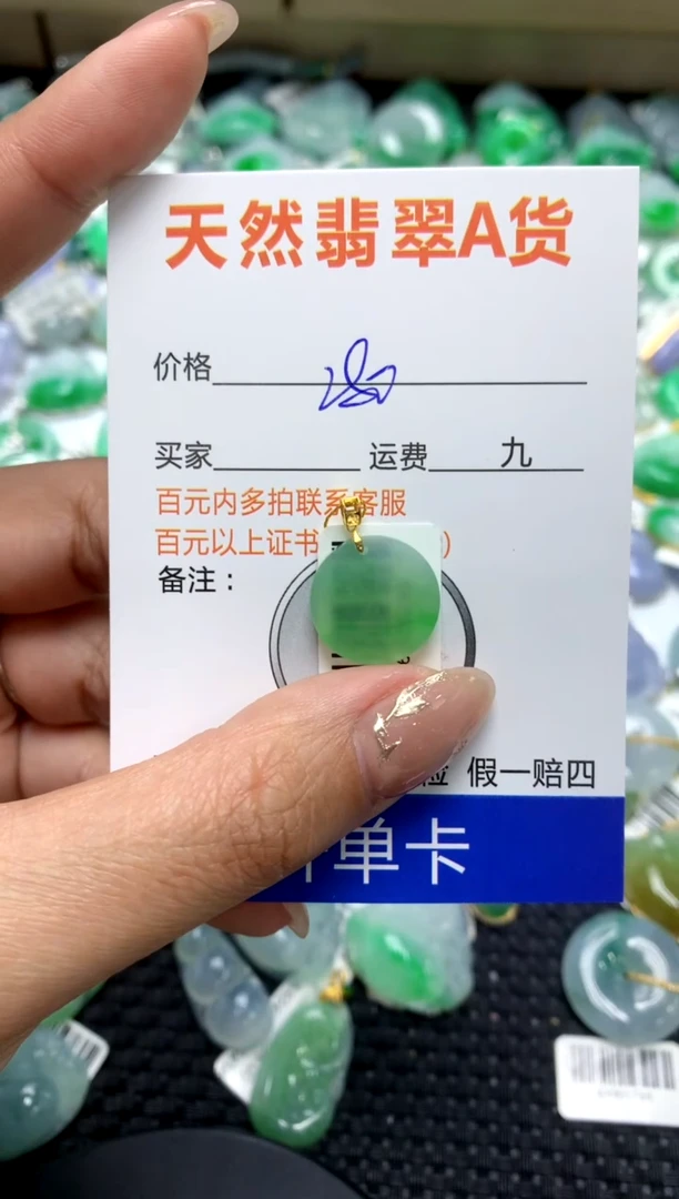 【闪购商品】翡翠颈饰18K金镶嵌1111111111