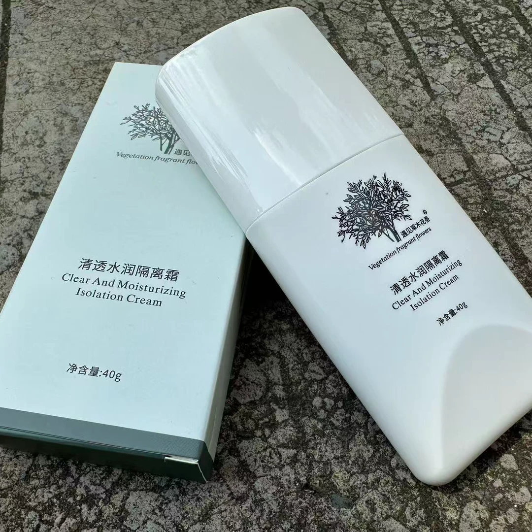 清透养肤保湿轻透水润水光防护乳多效丝柔隔离霜水滴乳40g隔离乳