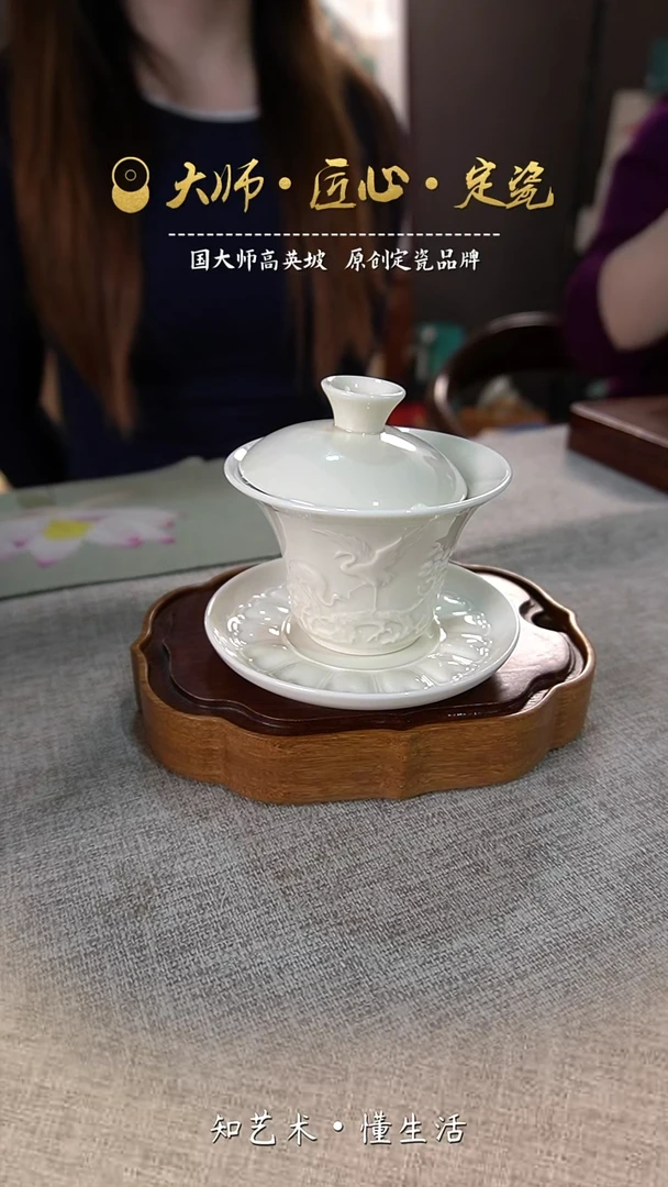松鹤盖碗——大宋定窑