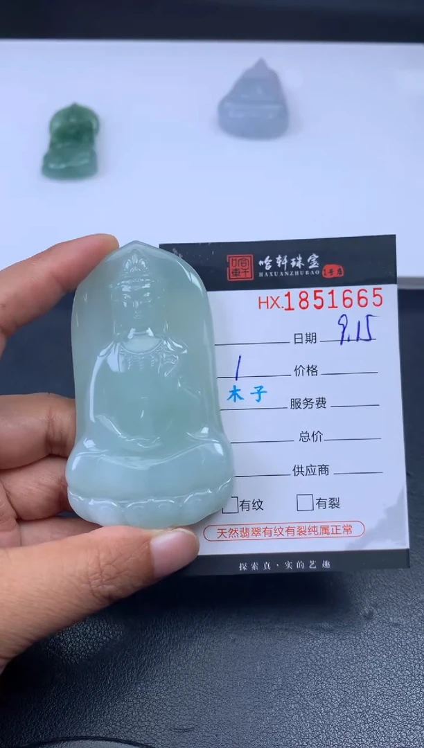 未镶嵌挂件翡翠建哈轩 挂件1