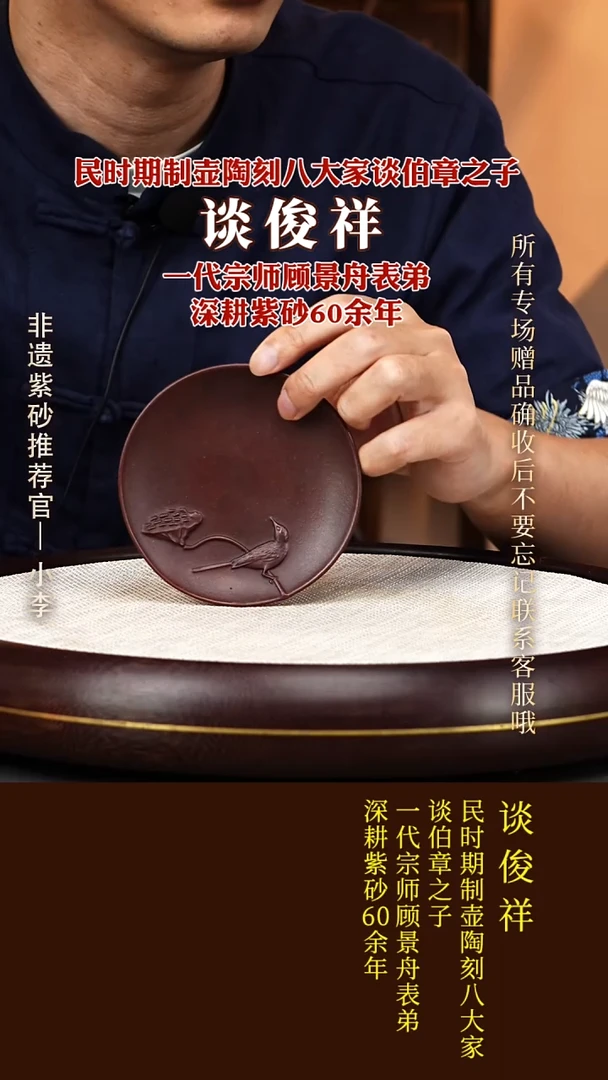 茶壶紫砂6 紫砂杯垫