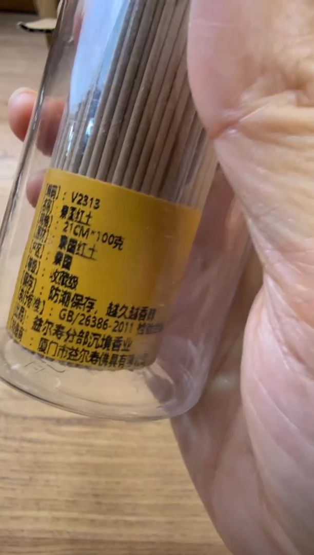 线香12号 寮国红土 100克