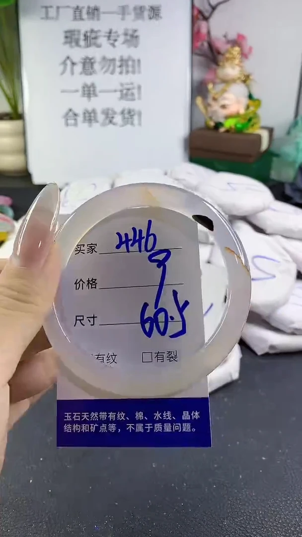 手镯玛瑙/玉髓未镶嵌446
