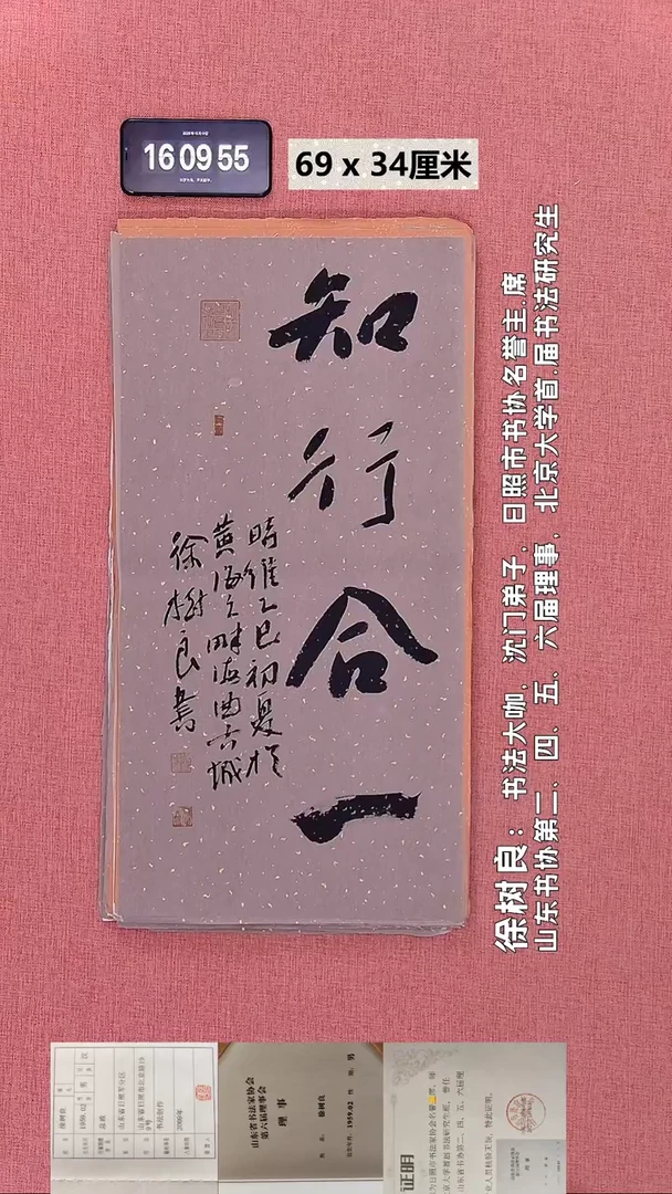 书法256    徐老师书法作品