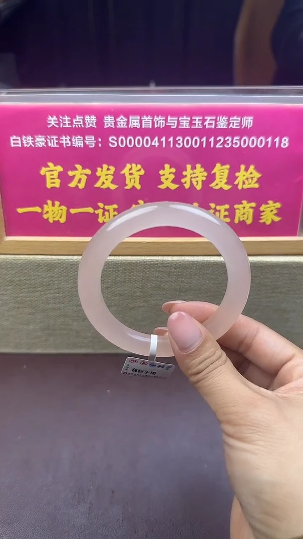 玉天然藕粉手镯 有运费险特别油润