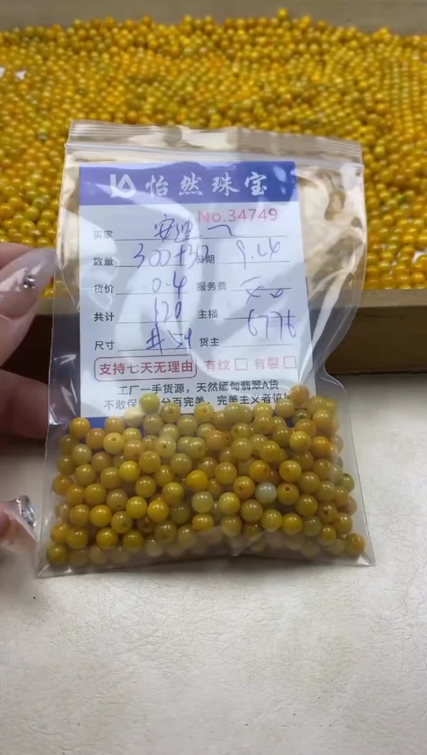 未镶嵌手链翡翠安**贝单；34749