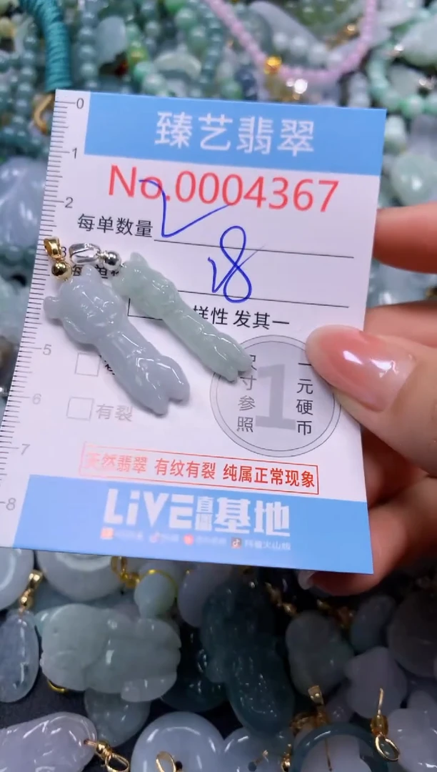 颈饰未镶嵌翡翠4367