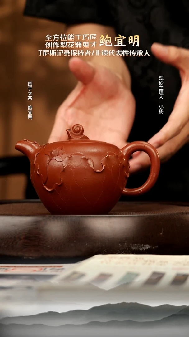 茶壶紫砂39 大红袍漫步人生340c 紫砂壶W