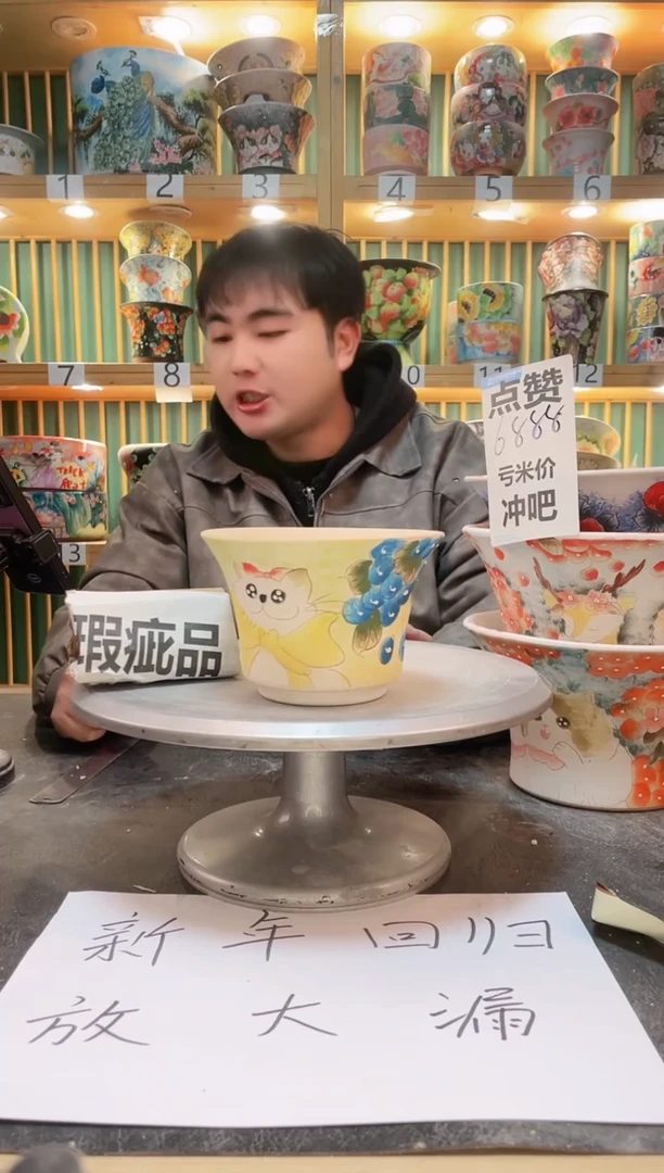 【闪购商品】默认微瑕一物一拍0211-012