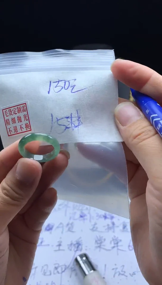 未镶嵌定制翡翠毛货需精细抛光戒圈 15#