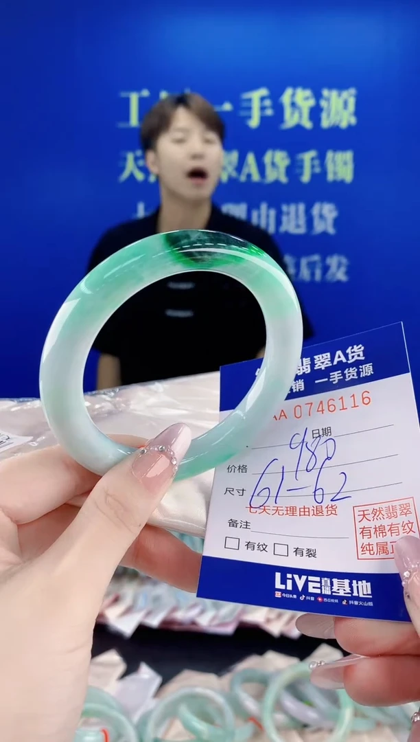 未镶嵌手镯翡翠王*芝16