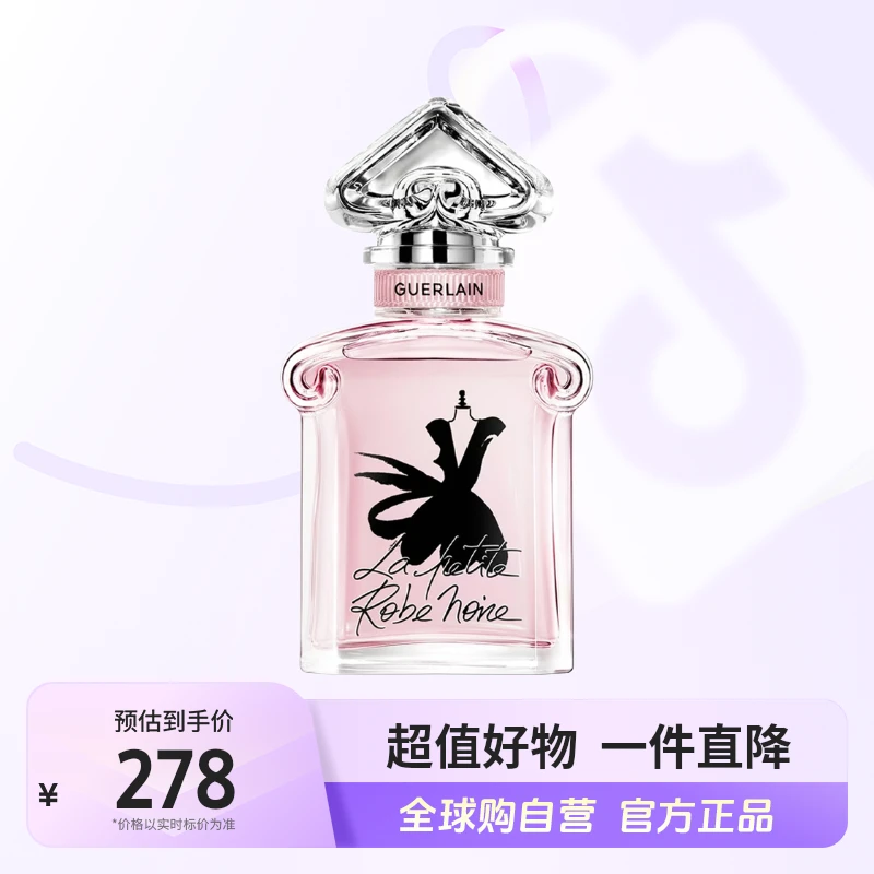 【自营】Guerlain娇兰 正品-小黑裙女士EDT香水30ml 持久留香