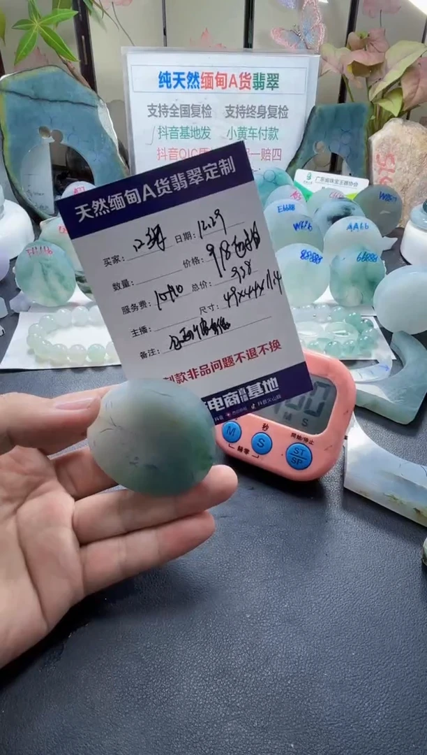 未镶嵌定制翡翠口*808080808080090