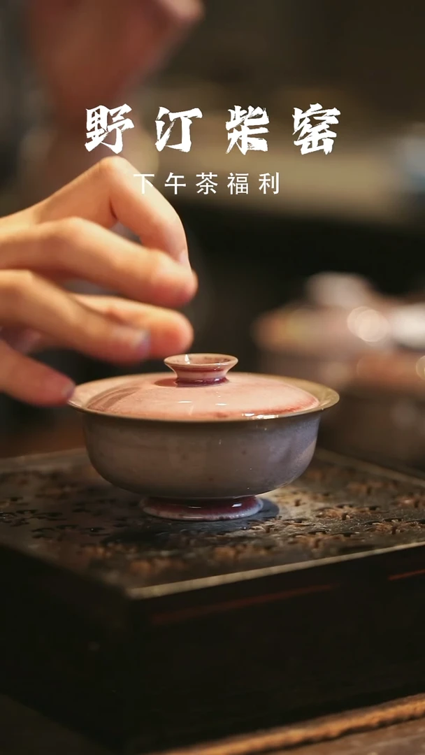 野汀柴窑手工手作@@YT604