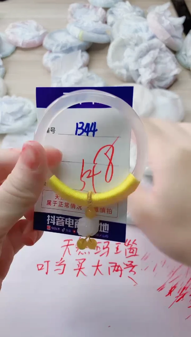 玛瑙/玉髓手镯未镶嵌1344
