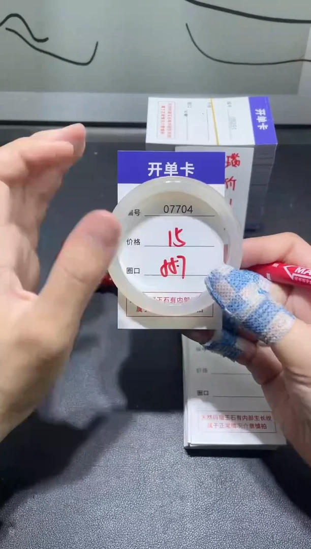 手镯玛瑙/玉髓未镶嵌7704