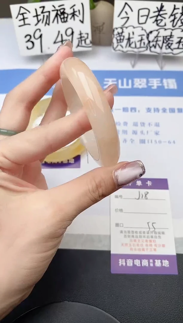 石英质玉手镯未镶嵌j18-T55