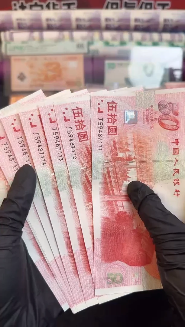 纸建国钞  十连号  红灯笼  含一张豹子号
