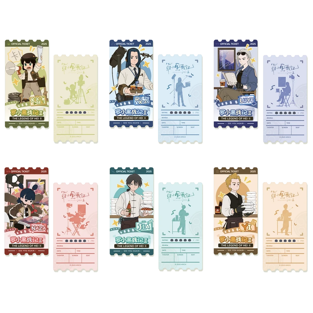 【bilibili预售】GOODSLOVE 罗小黑战记2 “好！卡！”系列 收藏票根